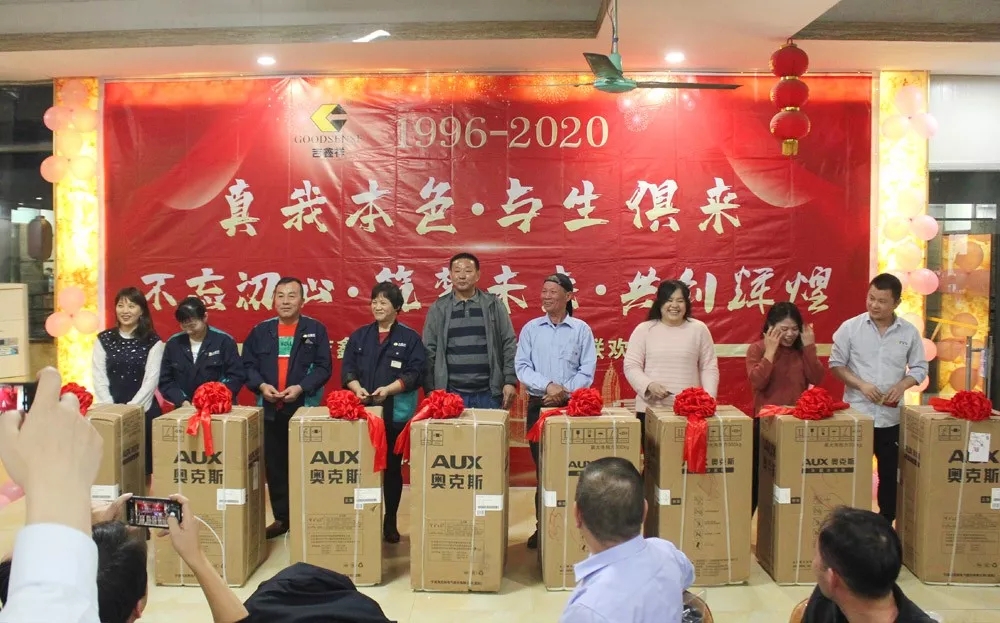 吉鑫祥2020年會