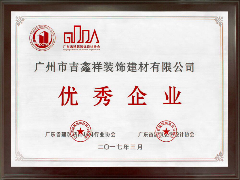 優秀企業